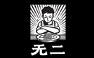 無二老壇子酸菜魚加盟
