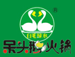 呆頭鵝涮涮小火鍋加盟