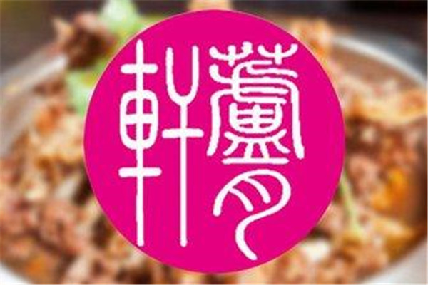 蘆月軒羊蝎子加盟