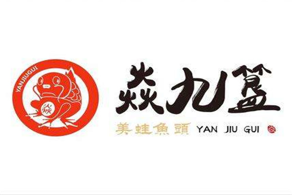 焱九簋美蛙魚頭火鍋加盟