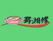 蜀湘緣小火鍋加盟