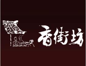 香街坊冒菜加盟