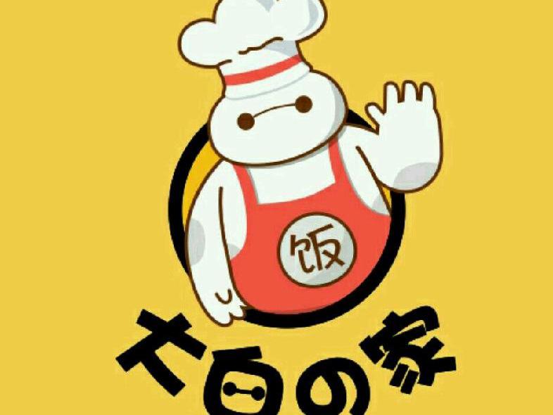 大白的家麻辣燙加盟