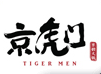 京虎門火鍋加盟