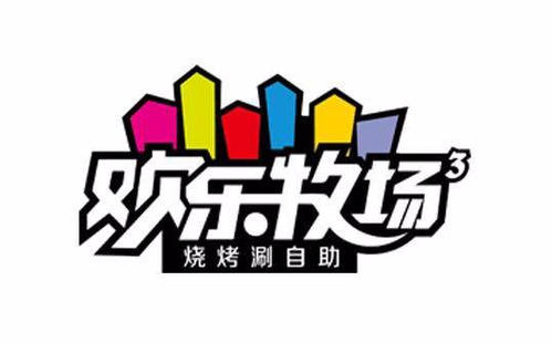 歡樂(lè)牧場(chǎng)自助加盟
