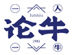 論牛鮮牛肉火鍋加盟