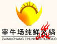 宰牛場純鮮火鍋加盟
