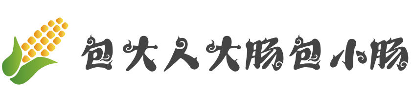 包大人大腸包小腸加盟