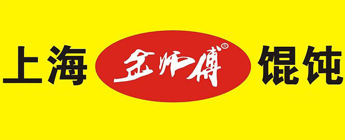 金師傅餛飩加盟