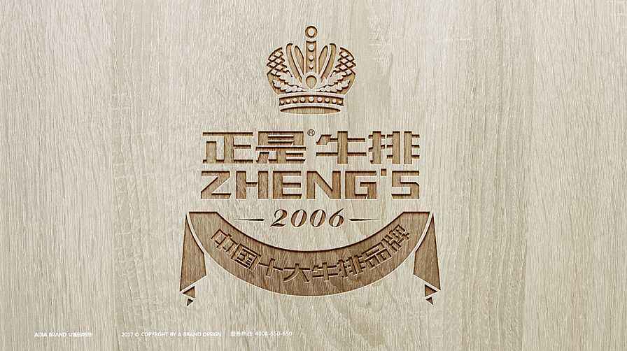 正是牛排加盟