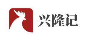 興隆記QQ雞架加盟