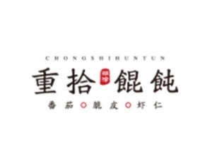 重拾餛飩加盟