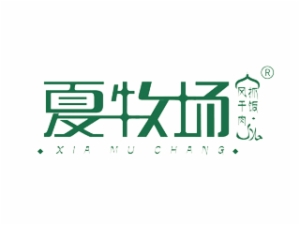 夏牧場風干肉抓飯加盟