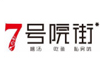 7號院街火山黑魚加盟