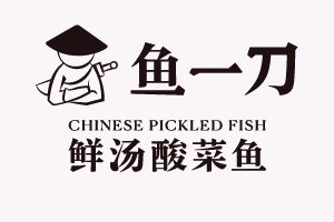 魚一刀鮮湯酸菜魚加盟