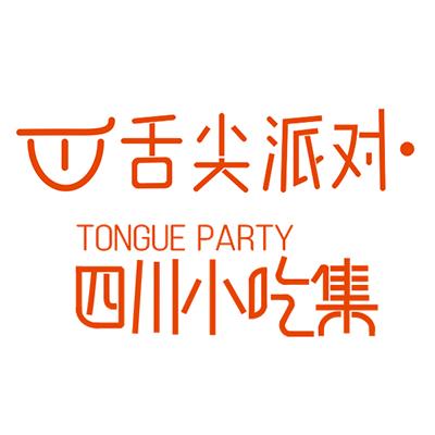 舌尖派對小吃加盟