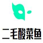 二毛酸菜魚加盟