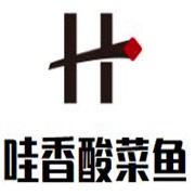 哇香酸菜魚加盟