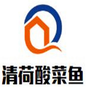 清荷酸菜魚加盟