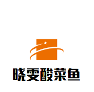 曉雯酸菜魚加盟