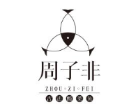 周子非古法酸菜魚加盟