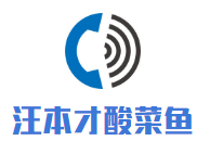 汪本才酸菜魚加盟