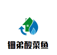 鈿弟酸菜魚加盟