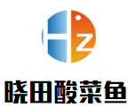 曉田酸菜魚加盟
