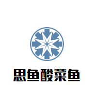 思魚(yú)酸菜魚(yú)加盟