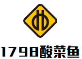 1798酸菜魚(yú)加盟