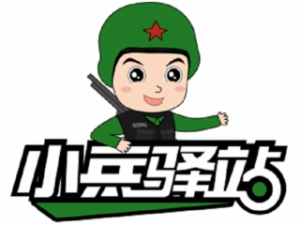 小兵驛站加盟
