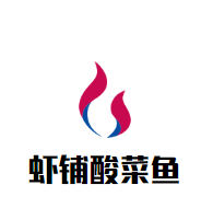 蝦鋪酸菜魚加盟