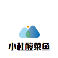 小杜酸菜魚加盟