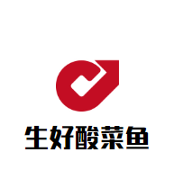 生好酸菜魚加盟