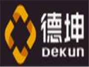 德坤物流加盟