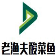老漁夫無骨酸菜魚加盟