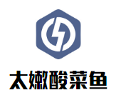 太嫩酸菜魚加盟