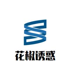 花椒誘惑砂鍋酸菜魚(yú)加盟