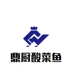 鼎廚酸菜魚(yú)加盟