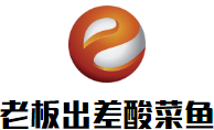 老板出差老壇酸菜魚加盟