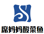 席媽媽酸菜魚加盟