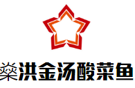 燊洪金湯老壇酸菜魚(yú)加盟