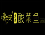 嘿舌尖酸菜魚加盟