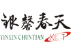 銀馨春天海底豆撈加盟