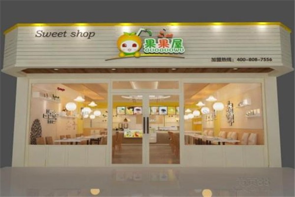 果果屋奶茶加盟