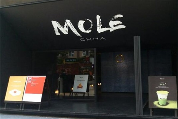 摩樂MOLE茶飲加盟