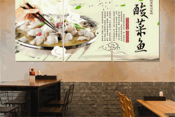 小徐酸菜魚加盟