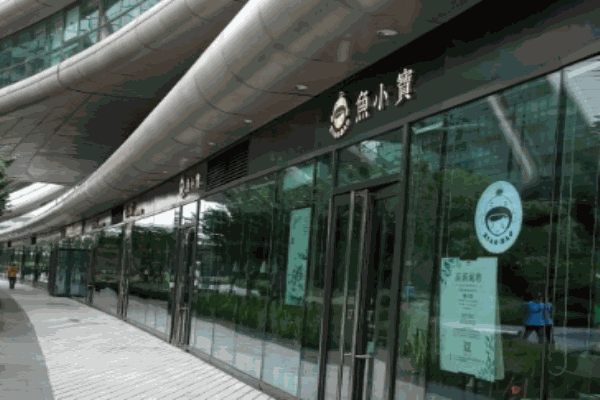 魚小寶金湯酸菜魚加盟