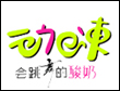 動e凍炒酸奶加盟