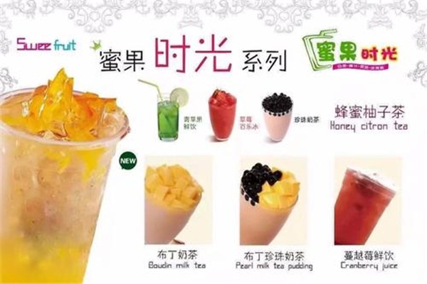 蜜果時光飲品加盟